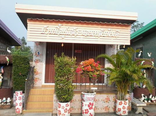 Muean Fhan Resort Aranyaprathet Εξωτερικό φωτογραφία